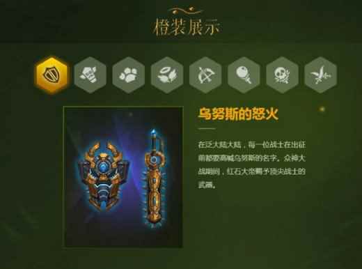 我叫MT4橙装怎么获得?新版橙装获取攻略[多图]_我叫mt新玩家橙装礼包选哪个