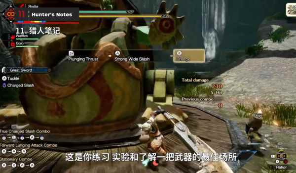 IGN《怪物猎人:崛起》24个小细节汇总_怪物猎人萌新用什么武器