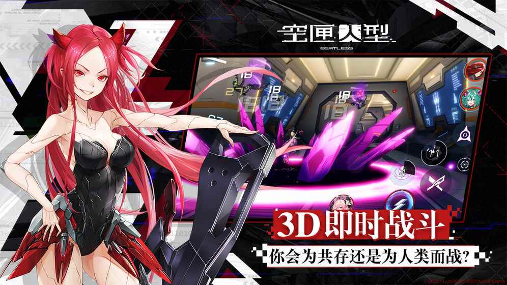 《没有心跳的少女BEATLESS》改编新作《空匣人型》开启预先_没有心跳的少女27到29