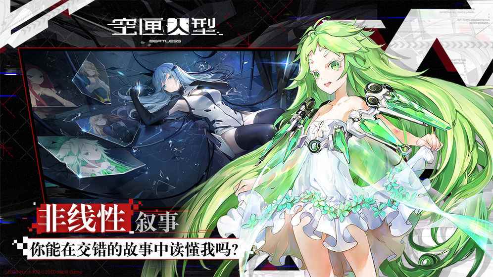 《没有心跳的少女BEATLESS》改编新作《空匣人型》开启预先_没有心跳的少女27到29