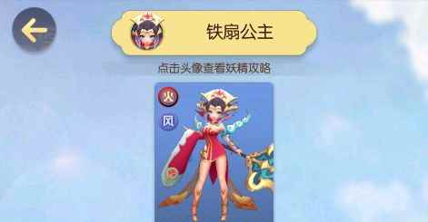 一起来捉妖_一起来捉妖怎么给别人妖灵