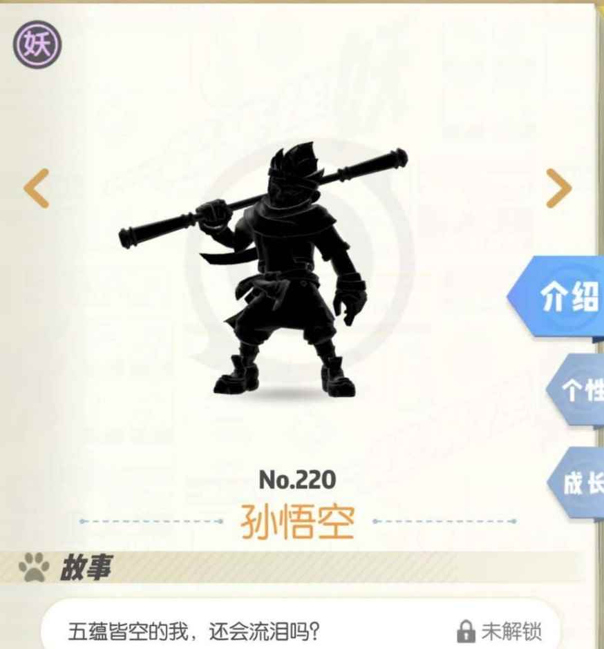 一起来捉妖_一起来捉妖怎么给别人妖灵