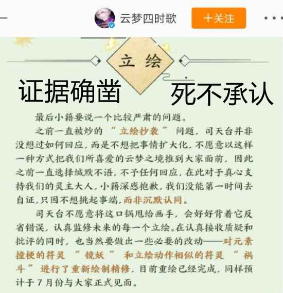 云梦四时歌玩家看完这几张图后_云梦四时歌监兵