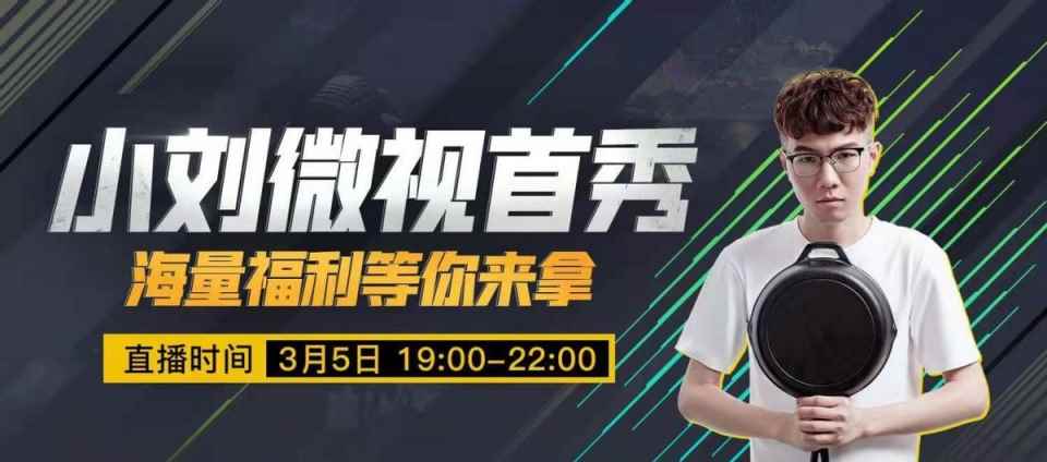 和平精英当红主播_和平精英职业联赛队伍