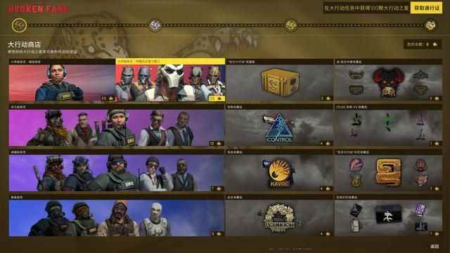 csgo狂牙大行动通行证价格详细介绍_csgo裂网大行动不买通行证