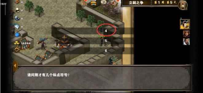 策马三国志立嗣之争三星攻略_策马三国志新仇旧恨三星