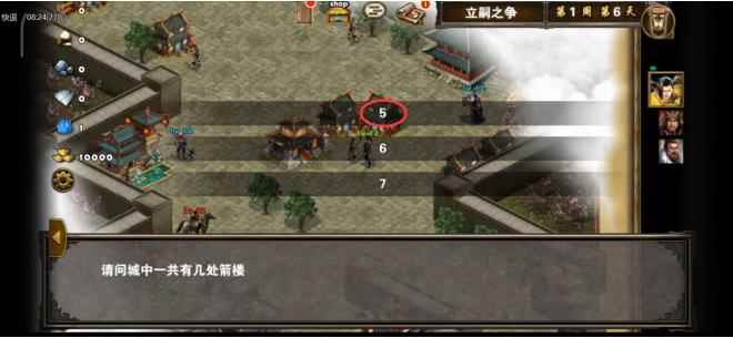 策马三国志立嗣之争三星攻略_策马三国志新仇旧恨三星