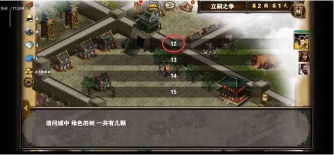 策马三国志立嗣之争三星攻略_策马三国志新仇旧恨三星