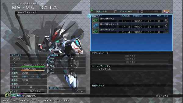 《SD高达G世纪火线纵横》天照和君王异端武器面板分析