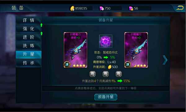 《恶魔法则》核心之核心——装备系统一览