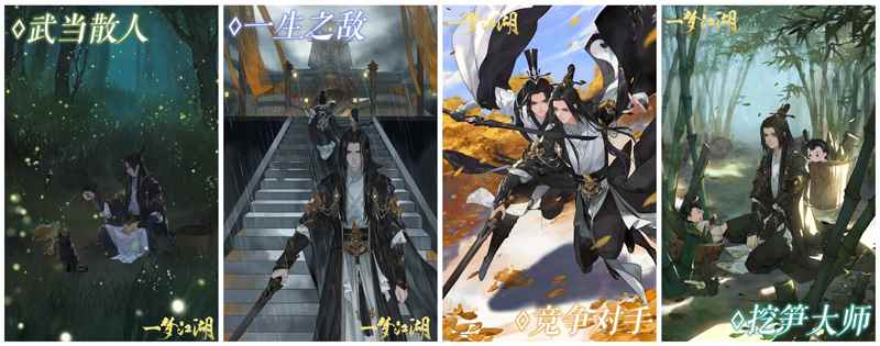 版本抢先看!《一梦江湖》五一版本内容提前曝光