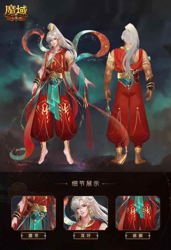 《魔域口袋版》全新资料片交融敦煌文化_敦煌