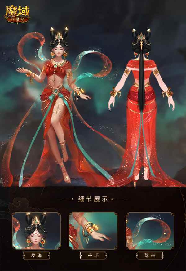 《魔域口袋版》全新资料片交融敦煌文化_敦煌