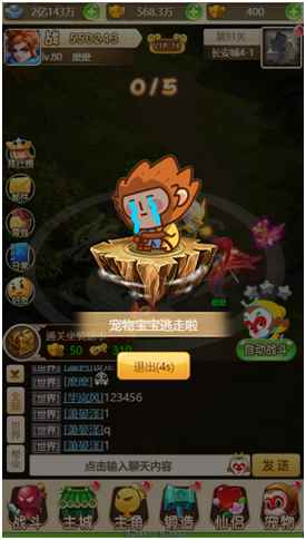 《嘻游记》宠物系统介绍