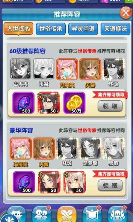 《校花》论装备分配的重要性(大R忽略)_bwl装备分配