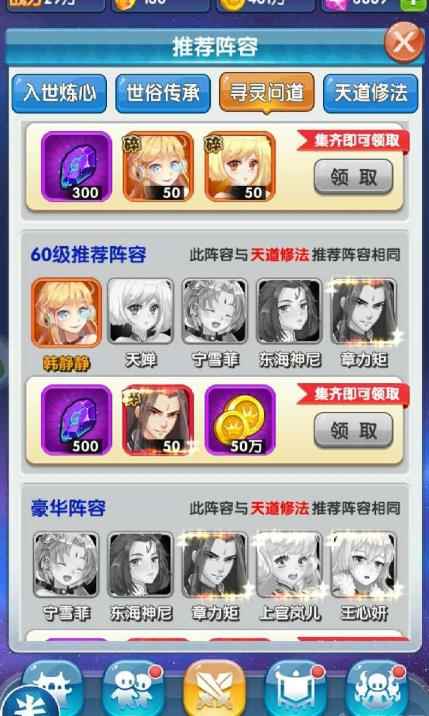 《校花》论装备分配的重要性(大R忽略)_bwl装备分配