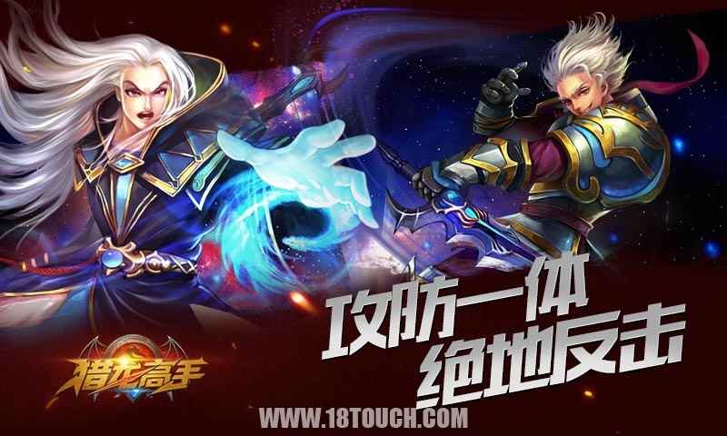 新派微操卡牌大作《猎龙高手》指尖演绎丝血反杀