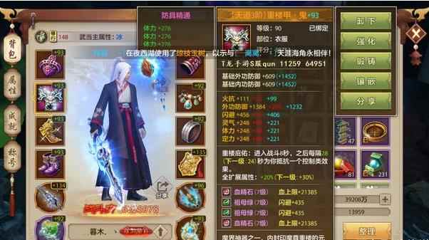 天龙八部手游国际服全重楼7级宝石武当大弟子