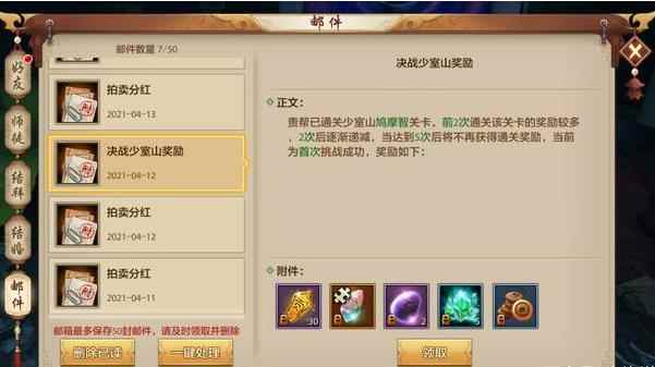 天龙八部手游国际服全重楼7级宝石武当大弟子