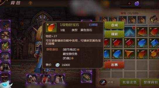 我叫MT4法师多彩宝石选择哪个好？法师多彩宝石选择攻略