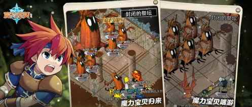 魔力宝贝归来太肝？！别怕双子星云手机助你效率攒资源