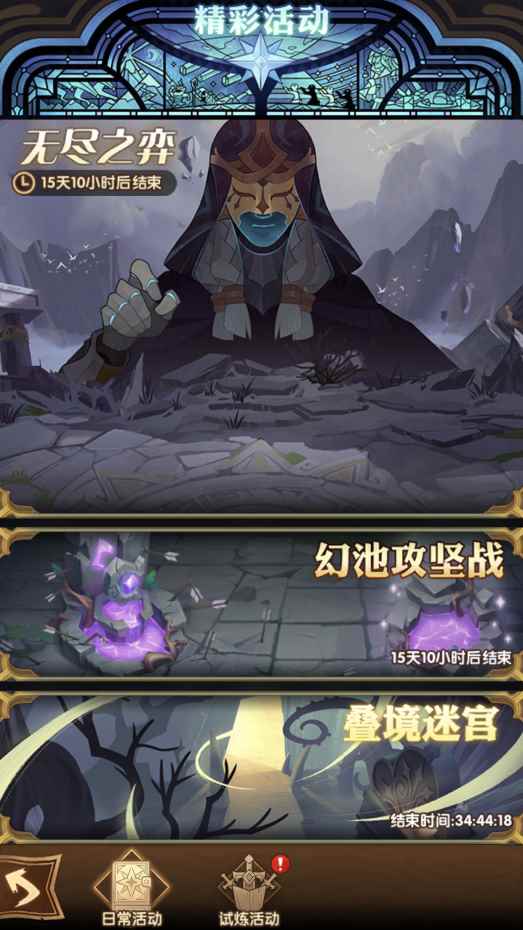 剑与远征:一年后回顾_剑与远征亡灵阵容