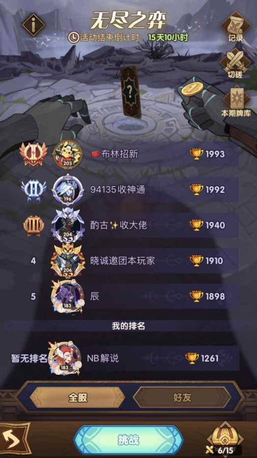 剑与远征:一年后回顾_剑与远征亡灵阵容