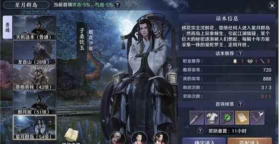 天涯明月刀最详细星月群岛副本攻略