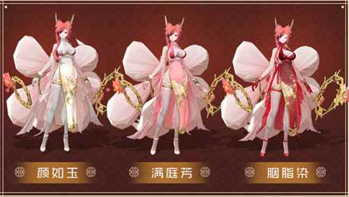 锦瑟华年《永远的7日之都》新春时装已上线！