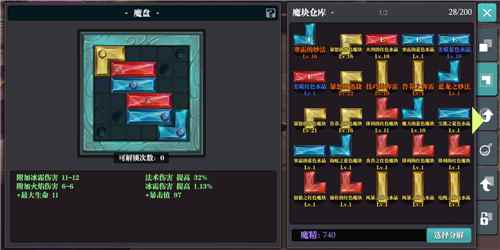 魔渊之刃法盘有多少种组合