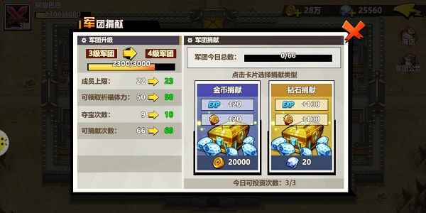 人多势众《萌战三国志》军团系统介绍