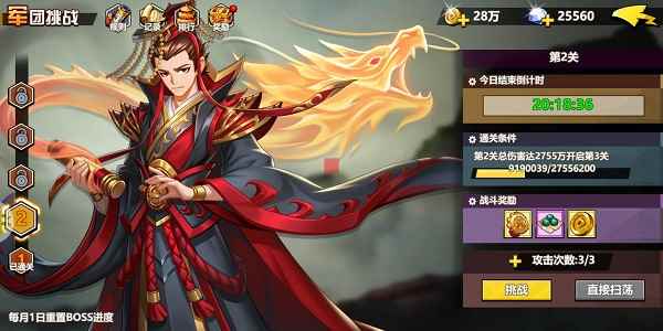 人多势众《萌战三国志》军团系统介绍