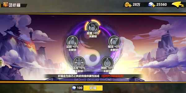 人多势众《萌战三国志》军团系统介绍