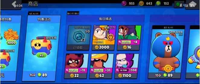 《荒野乱斗》不必要浪费的资源介绍