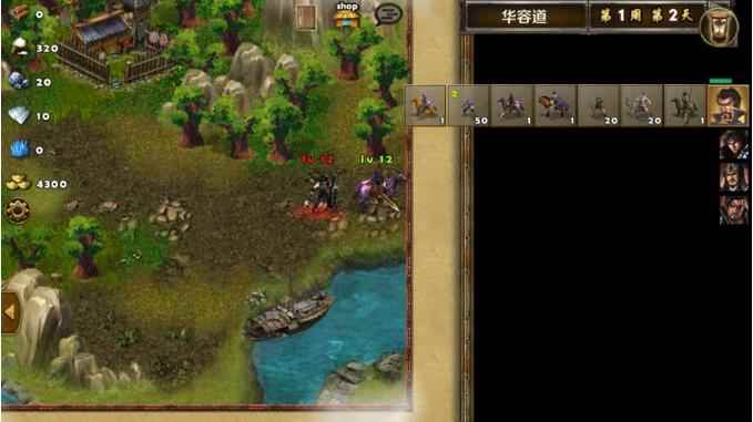 策马三国志华容道三星攻略