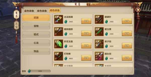 天龙八部手游经脉详解以及如何选择_手游天龙八部