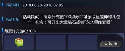火线精英手游许愿池计划活动来袭_火线每日礼