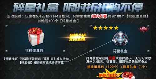 火线精英手游许愿池计划活动来袭_火线每日礼