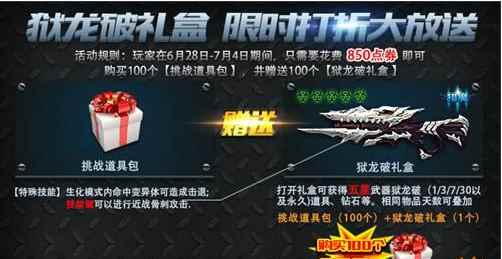 火线精英手游许愿池计划活动来袭_火线每日礼