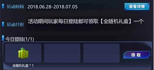 火线精英手游许愿池计划活动来袭_火线每日礼