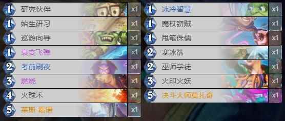 炉石传说对决模式卡组推荐