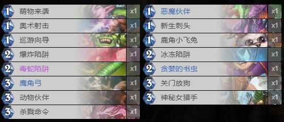 炉石传说对决模式卡组推荐