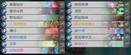 炉石传说对决模式卡组推荐