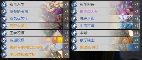 炉石传说对决模式卡组推荐