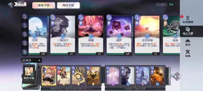 黑潮之上7-40打法思路