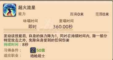 《最终幻想14》t职业怎么玩 t无敌技能介绍