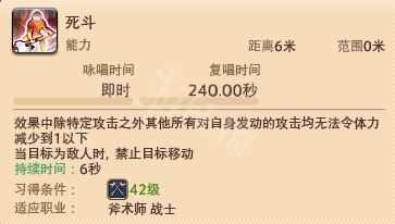 《最终幻想14》t职业怎么玩 t无敌技能介绍