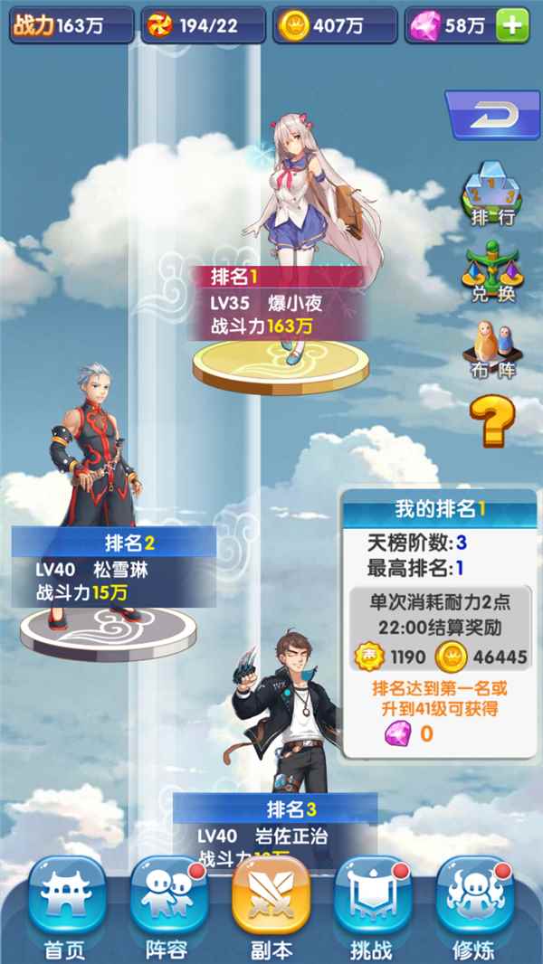 《校花的贴身高手》PVP系统简谈_校花的贴身高手顶点