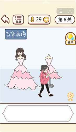 情侣求生欲第6关怎么过