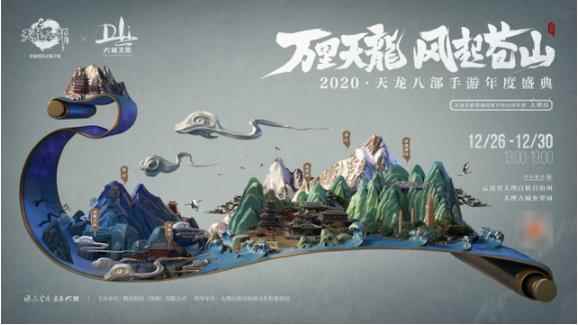 江湖路远?《天龙八部手游》带你感受触手可及的武侠_手游天龙八部